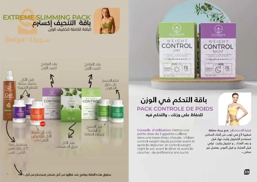 produits ultimate naturelle