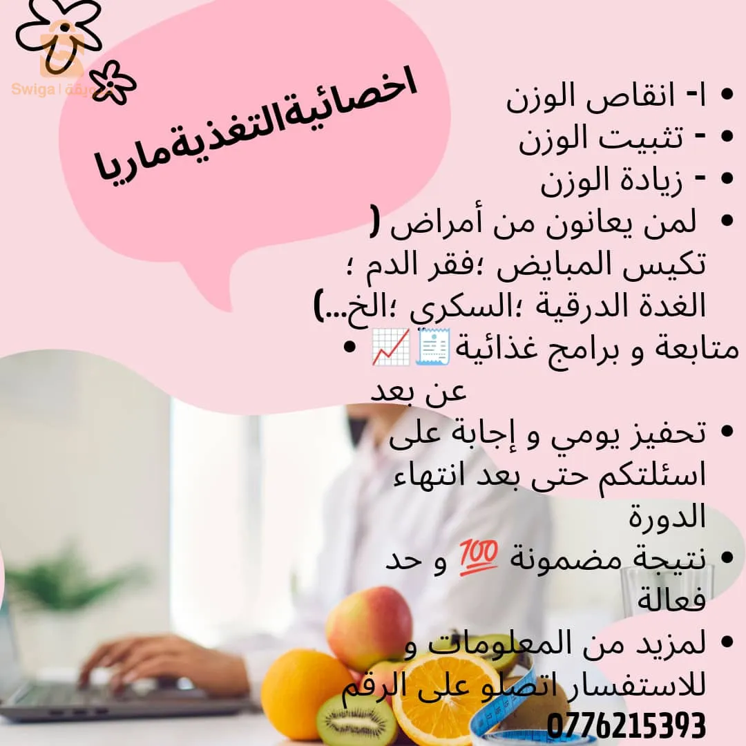 انقاص وزن، زيادةوزن