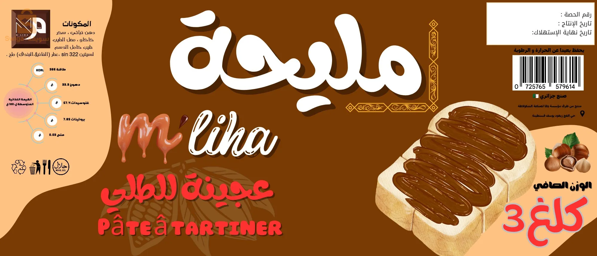 عجينة للطلي تارتيني