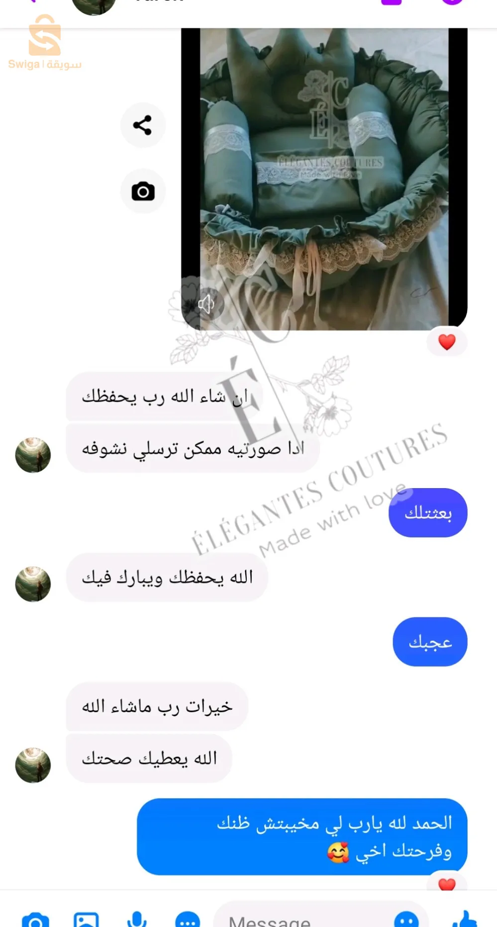 لوندو عش البلبل الملكي للرضع