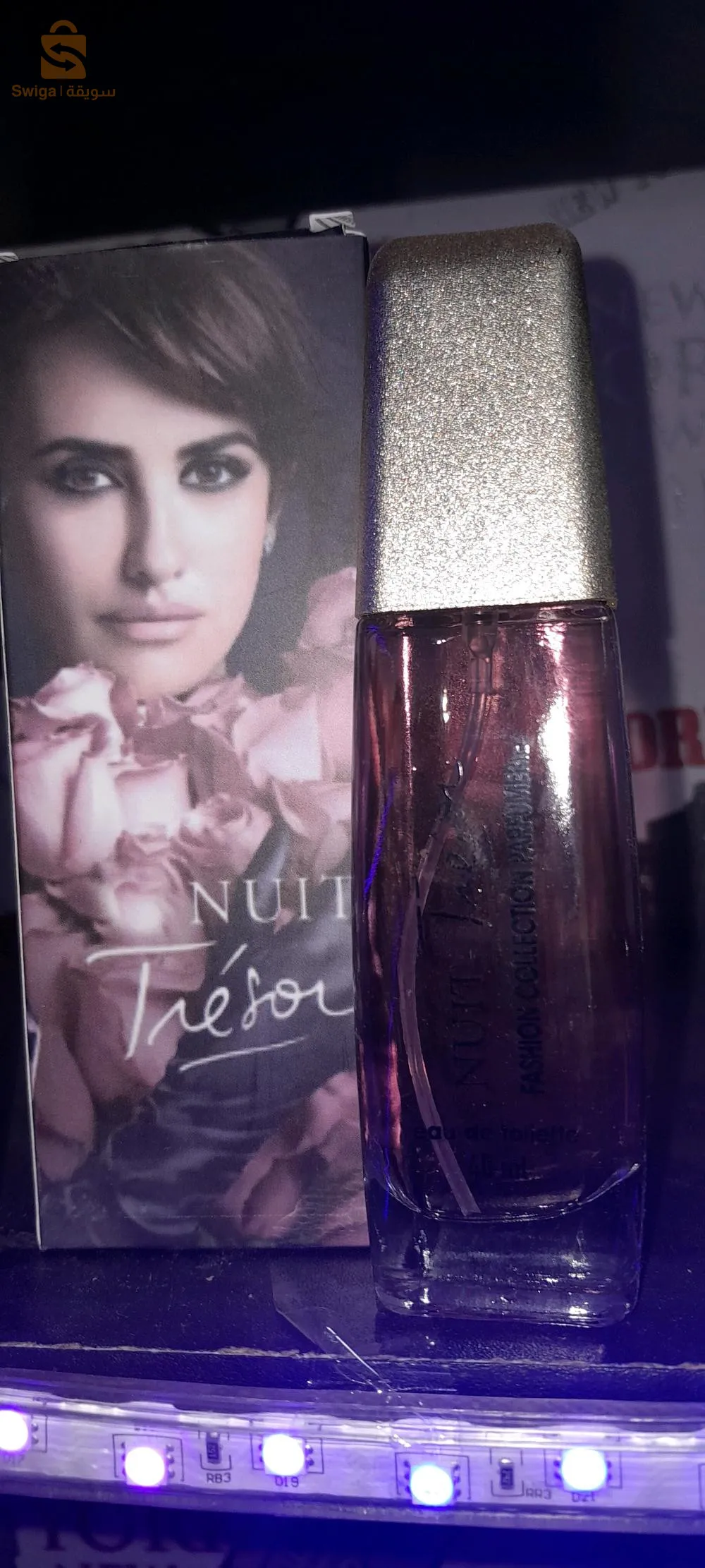 عطور مفقودة ف اسواق