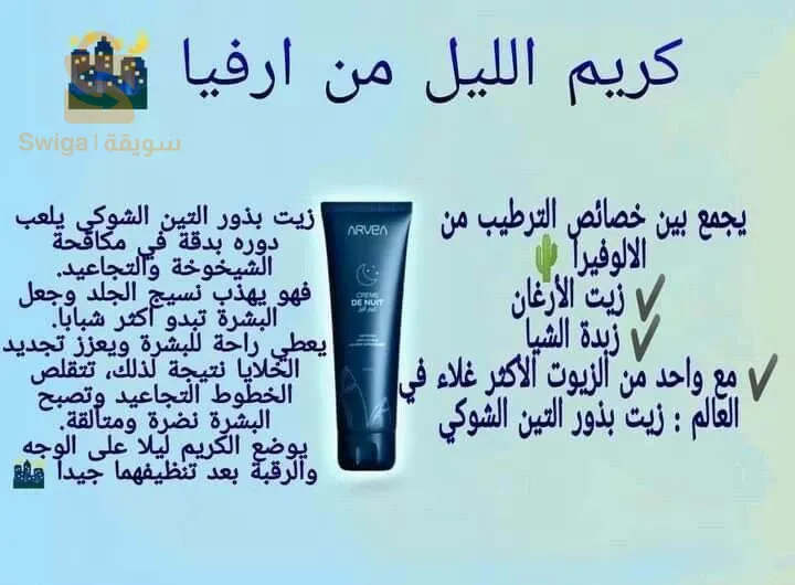 منتوجات اريڥيا