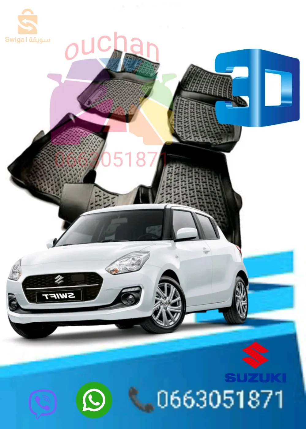 tapis 3D