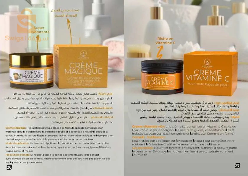 produits ultimate naturelle