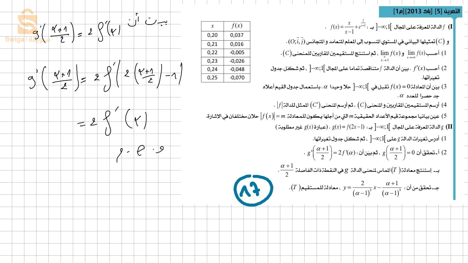 تدريس عن بعد 0561525879
zoom