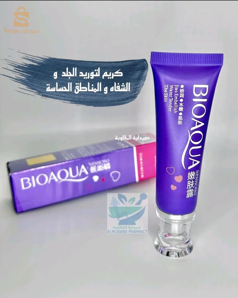 crème soins beauté