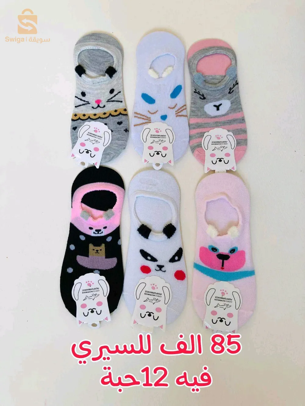 مرحبا بيكم