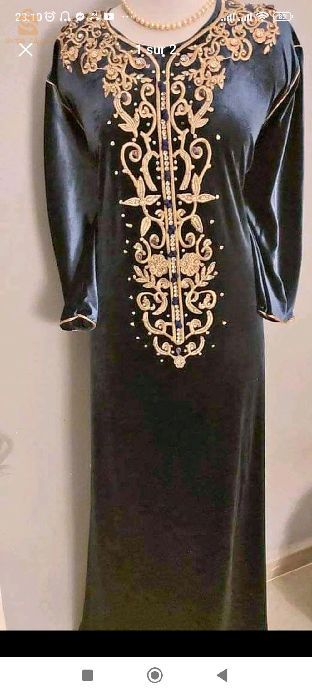 سلعة هبال و سومة هبال