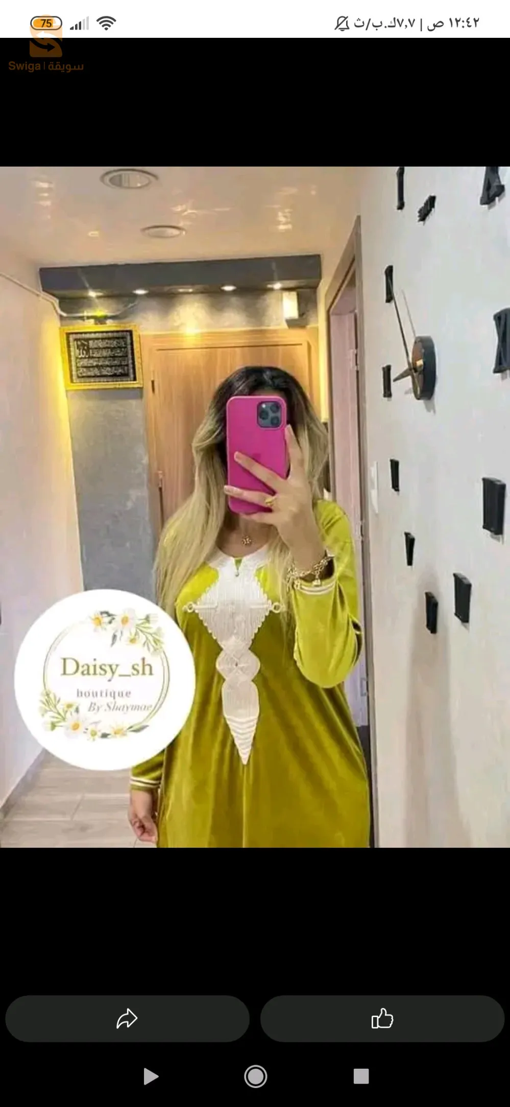 بدعية تهبل