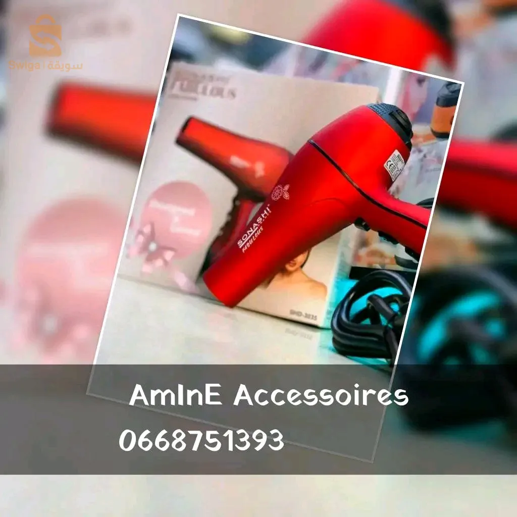 سيشوار سوناشي  Séchoir Sonashi