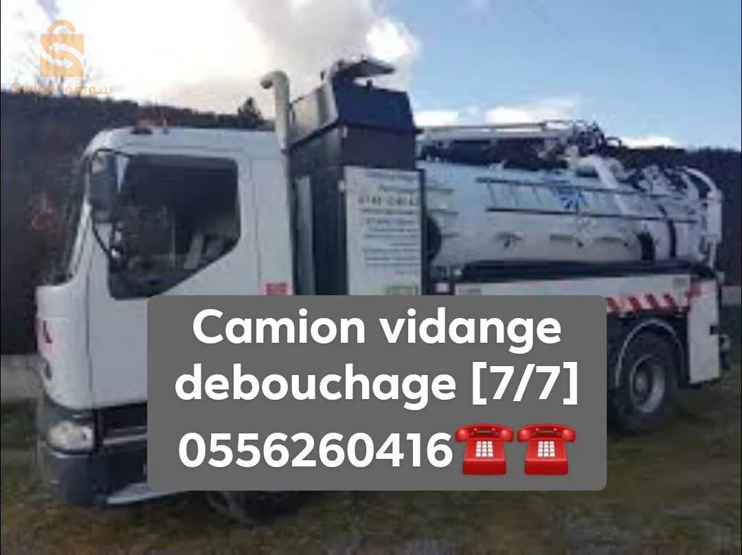 camion vidange debouchage