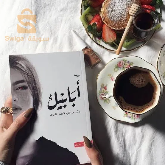 كتب و روايات
