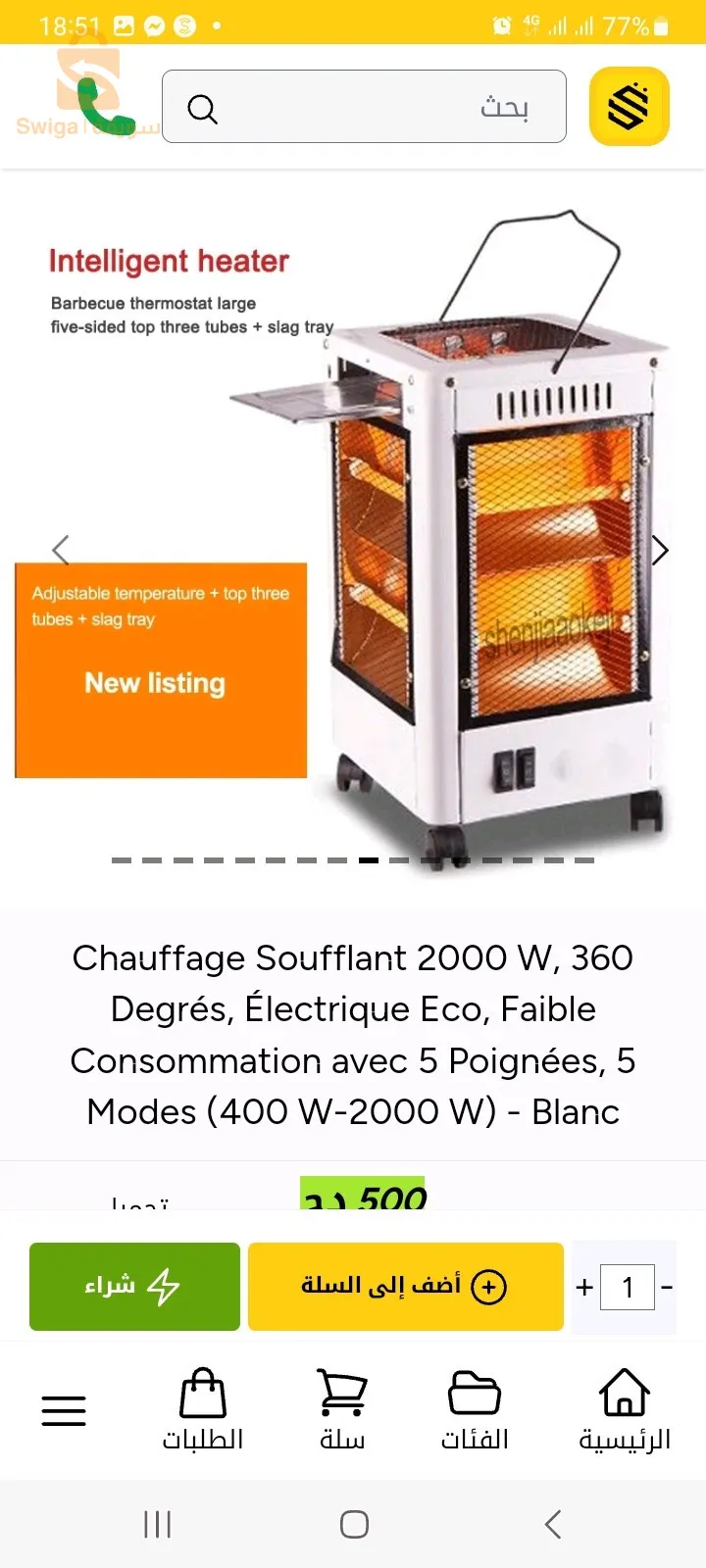 Chauffage Soufflant 2000 W, 360 Degrés, Électrique Eco, Faible Consommation avec 5 Poignées, 5 Modes (400 W-2000 W) - Blanc