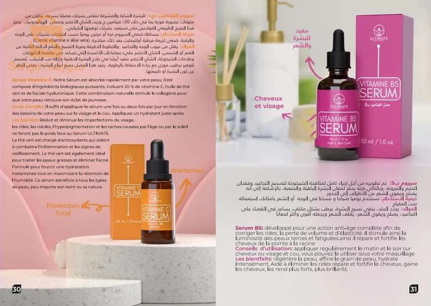 produits ultimate naturelle