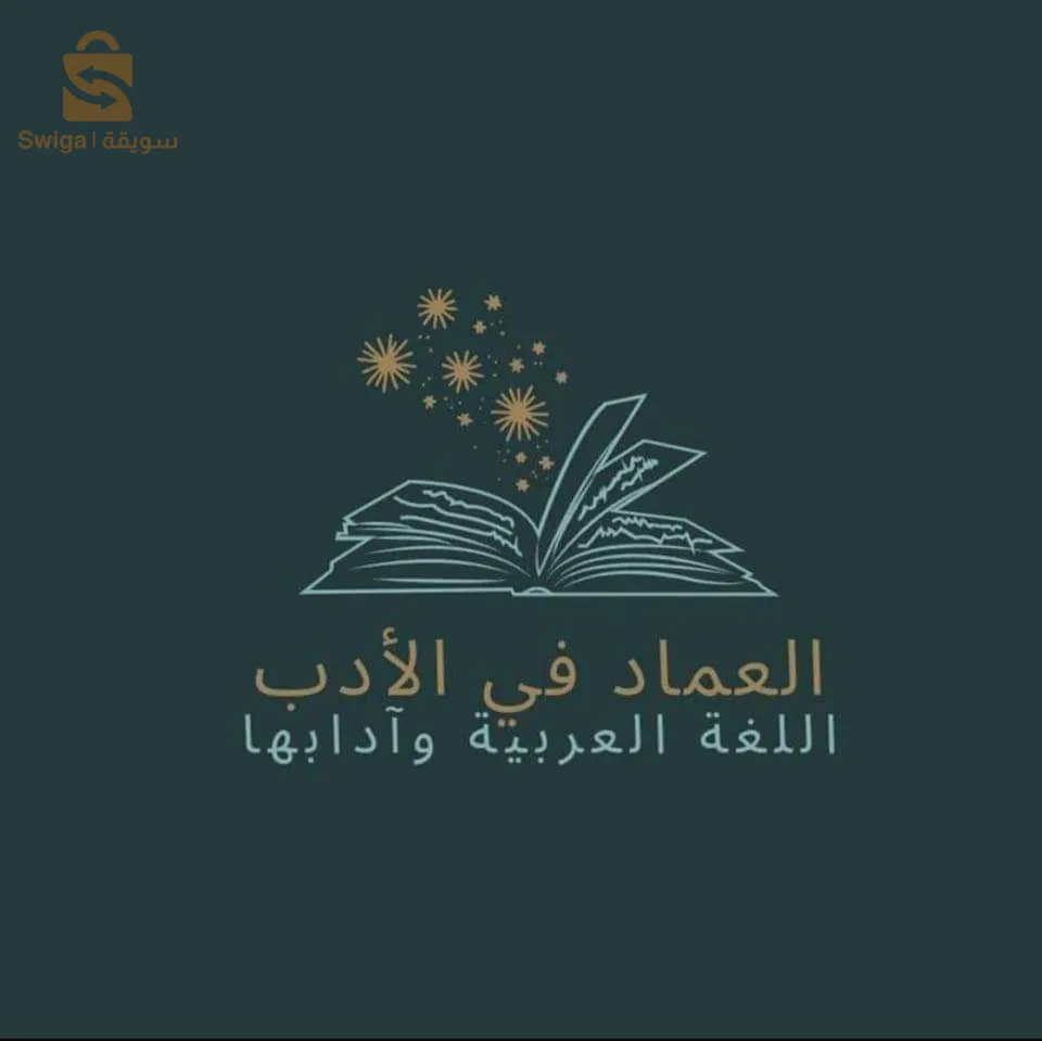 كل ما يخص اللغة العربية