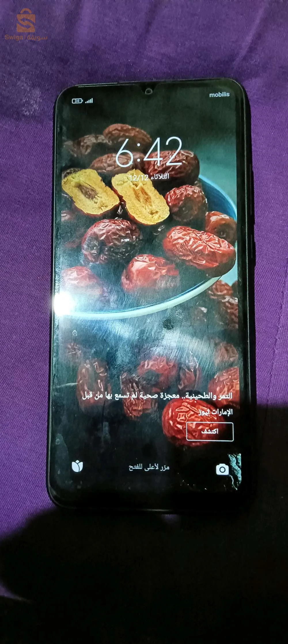 غريس ولاية معسكر