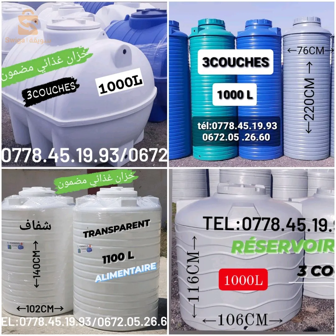 خزانات مياه غذائية أصلية ذات 3 طبقات جودة عالية ضمان 10 سنوات كل السعات والاحجام والالوان توصيل مجاني حصريا من المصنع اليكم