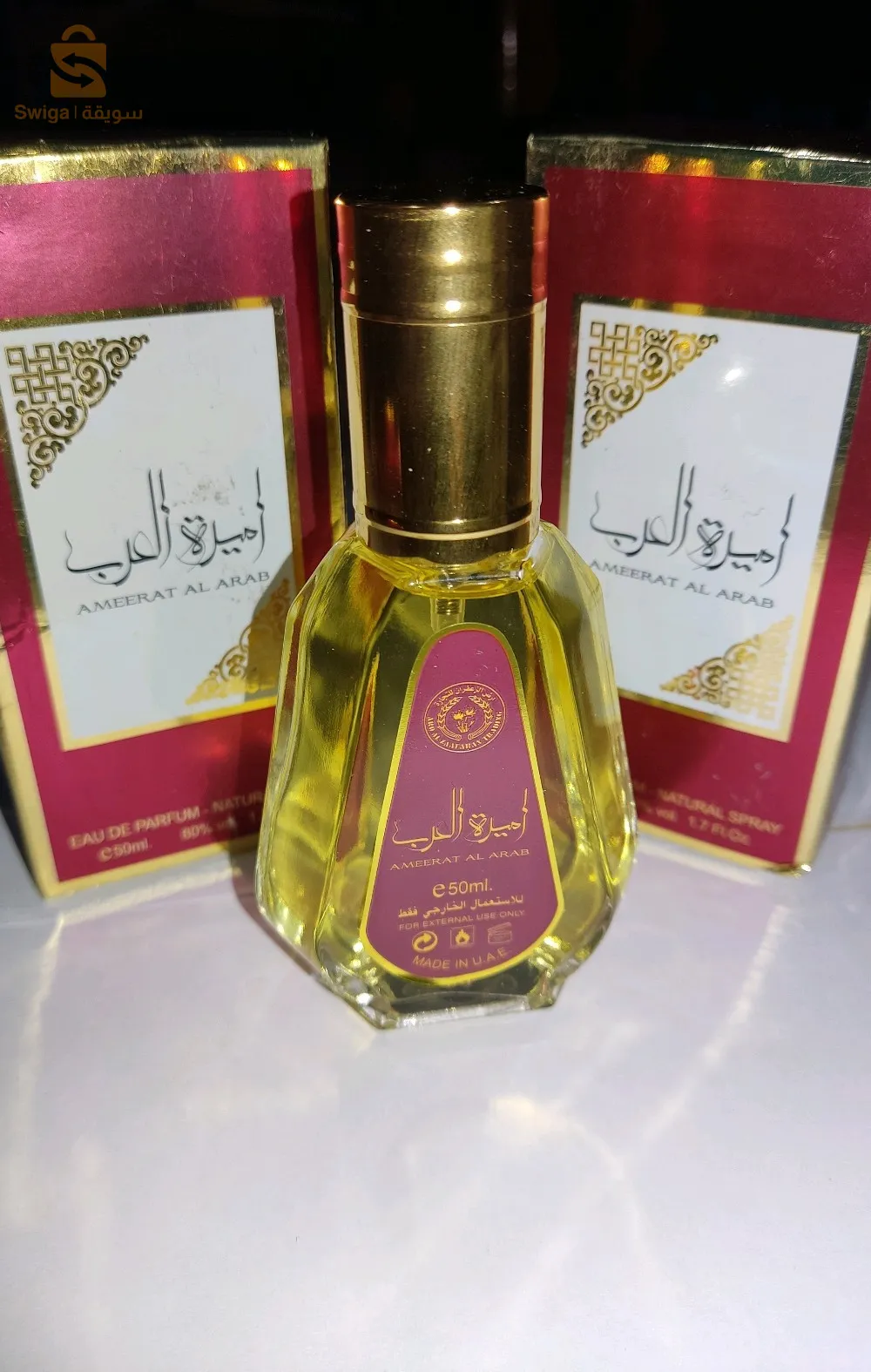 عطر أميرة العرب