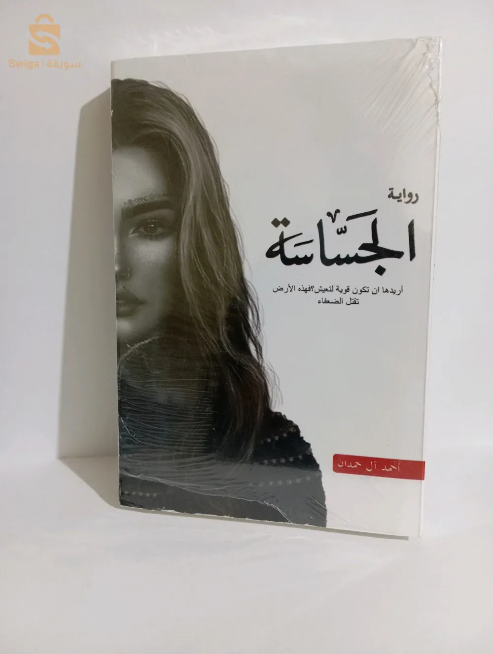 كتب و روايات للبيع