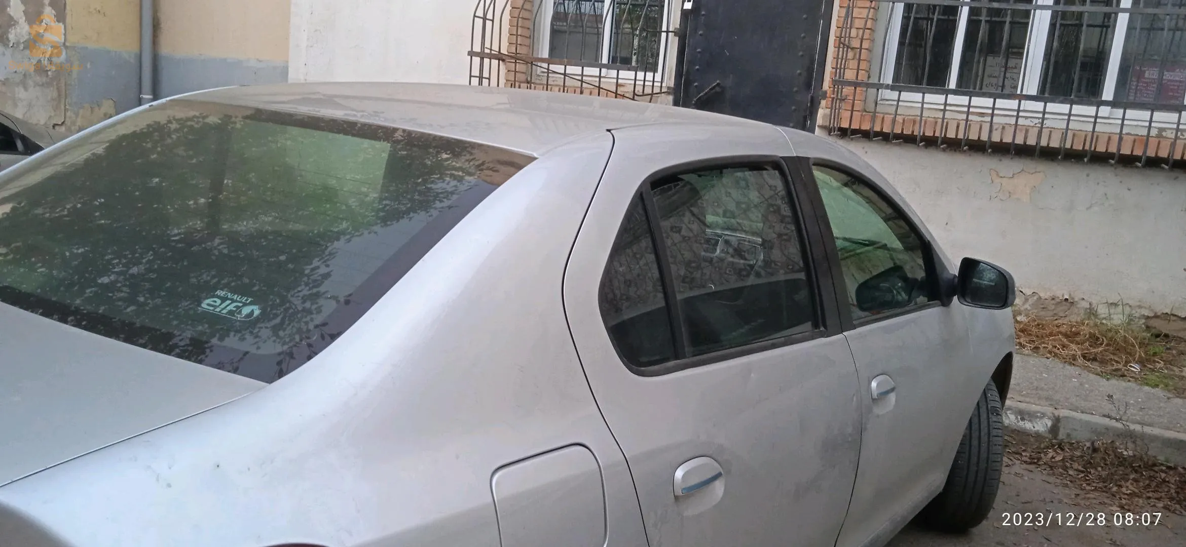 الرغاية