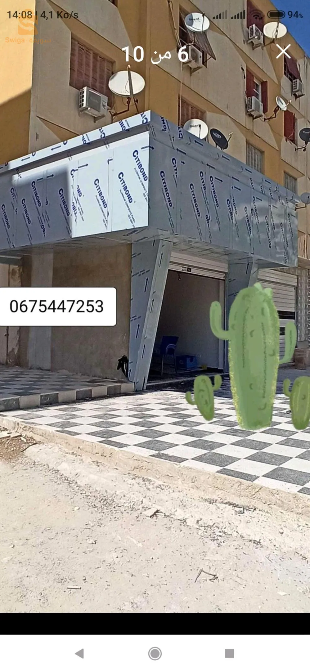 اليكوبوند
