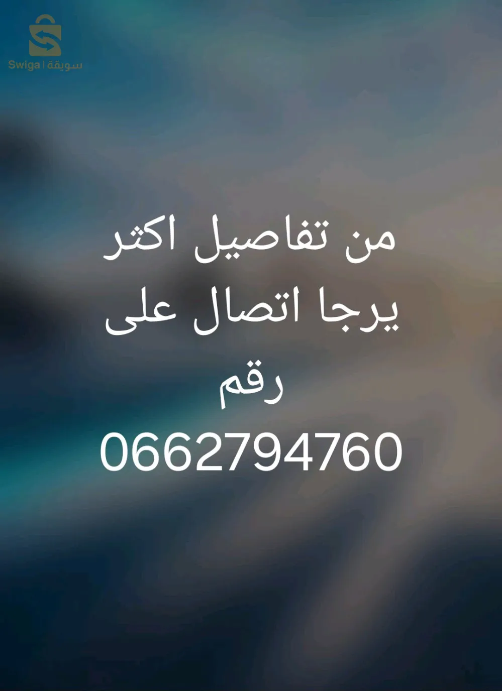 شقة سكنية للبيع