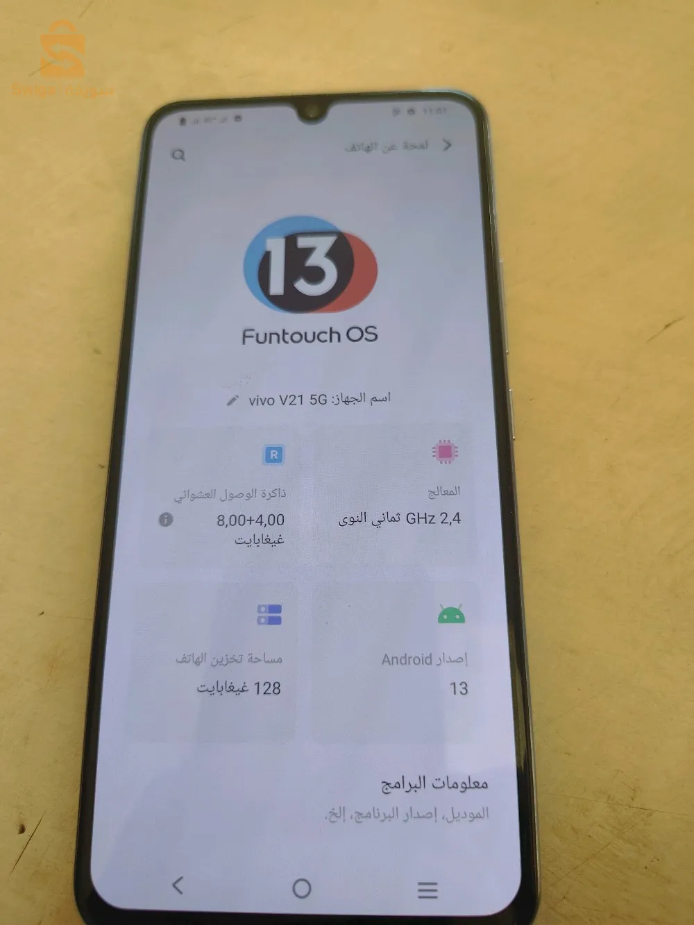 هاتف فيفو v21 5g  للتبديل