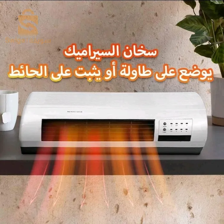 سخان سيراميك جداري