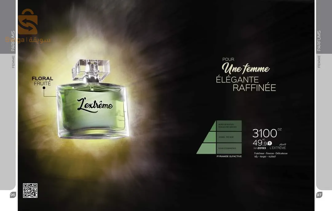 لجمال بشرتك وجمعان دائم