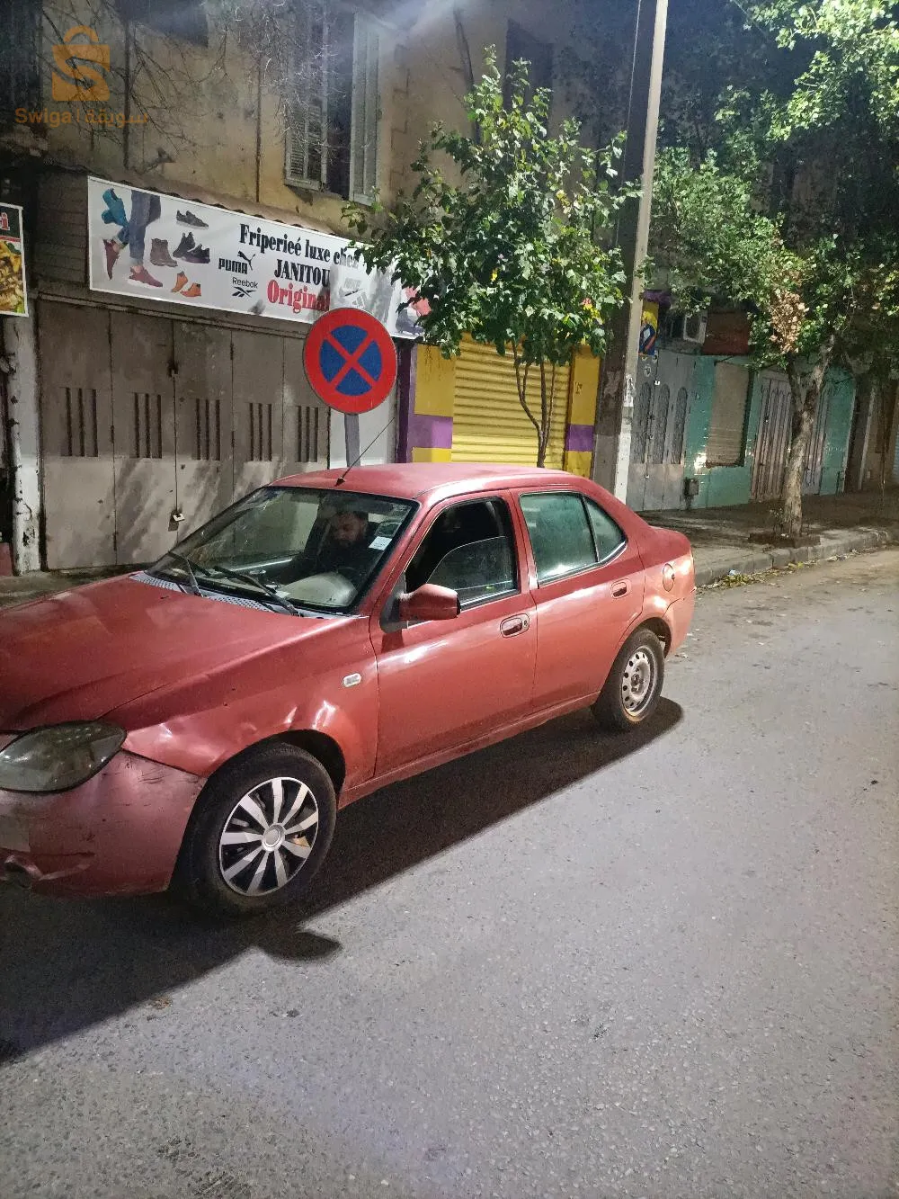 chana gala