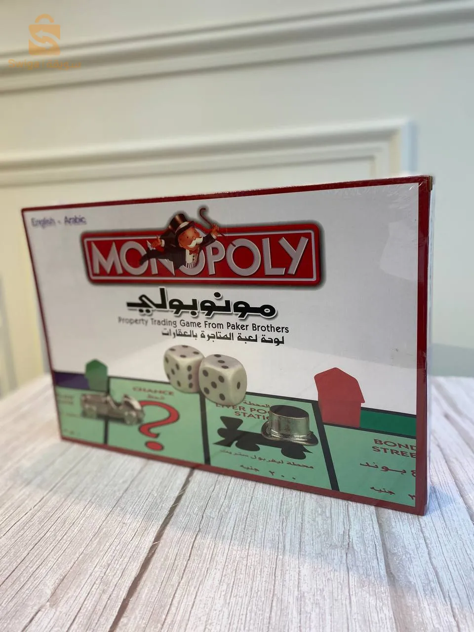 مونوبولي عربية
