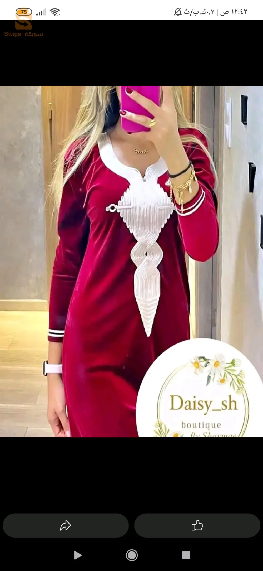 بدعية تهبل
