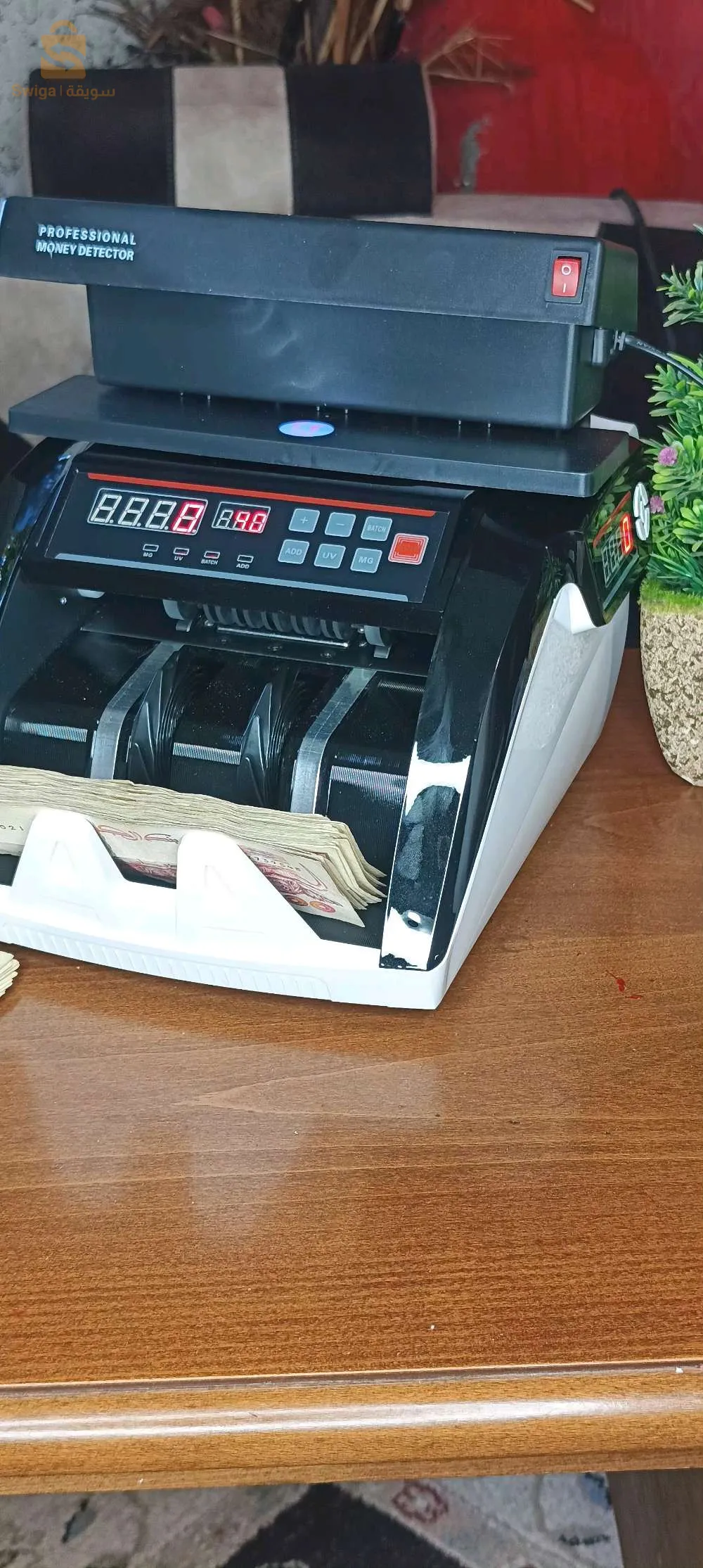 عااااااااااااااااااااجل
التخفيضات و المفاجأت متواصلة 
💥عرض خاص للتجار ومحطات الوقود والشركات ورجال الأعمال و المطاعم وكل المحلات التجارية
💥 جبنالكم اليوم أفضل وأقوى ألات عد النقود 💵
من الشركة العالمية Bill counter ()
✅مع ضمان 12 شهر
💵 السعر 18500
✅ خاصية البرمجة الأورو والدولار
💥 سرعة العد 1000 ورقة في الدقيقة
💥تصميم أنيق ومتين
💥شاشة عرض إضافية 🖥️
💥كفاءة عالية
💥سرعة ودقة
💥كاشف تزوير UV 🔬 اشعة فوق البنفسجية
💥 خدمة التوصيل متوفرة 58 ولاية توصيل حتى للبيت أو العمل 🚚🚛 والدفع عند الإستلام مرحبآ بكم للطلب أرسل رقم الهاتف والأسم والعنوان او إتصل بنا
0540015045/0540025309/0540494262