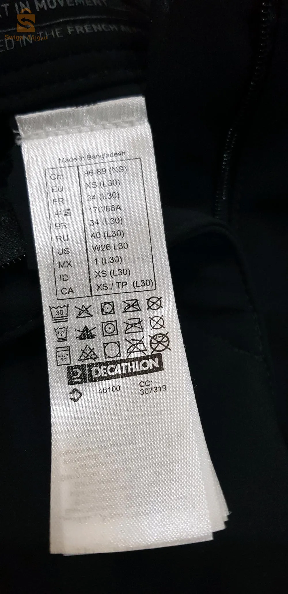 je vends des pantalons randonnées imperméable Decathlon France original pour femmes la taille disponible sauf 37 et 40