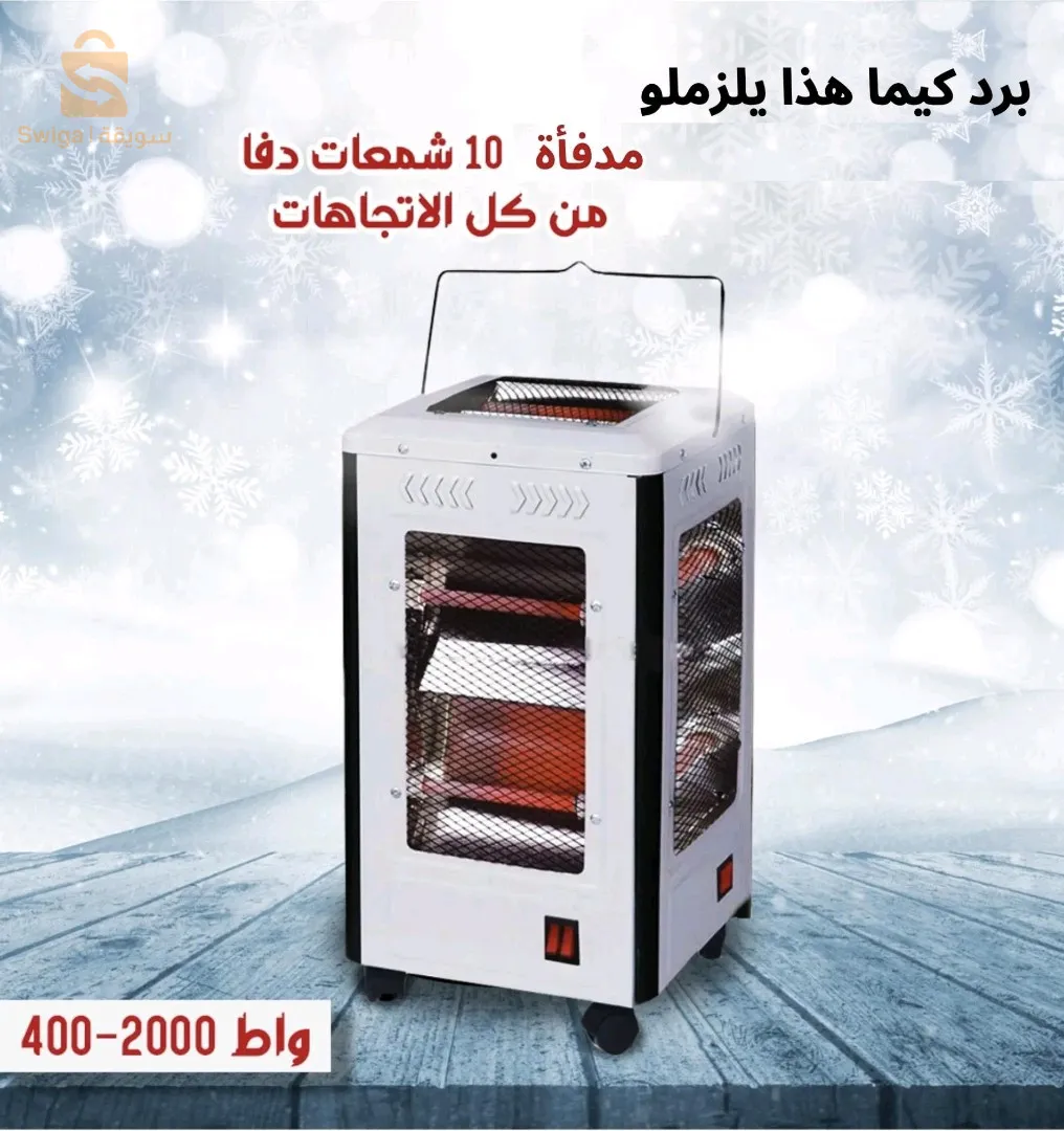مدفأة كهربائية خمسة وجوه