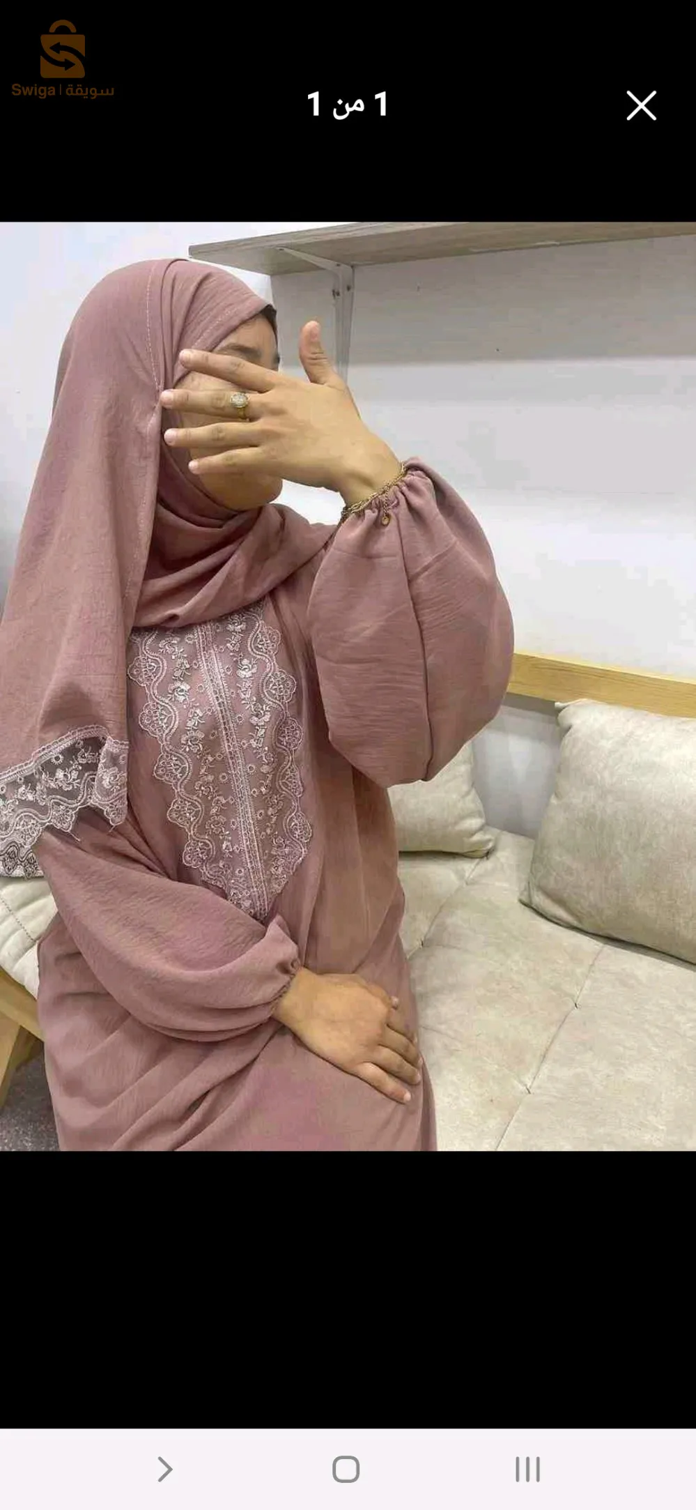 طاقم الصلاة