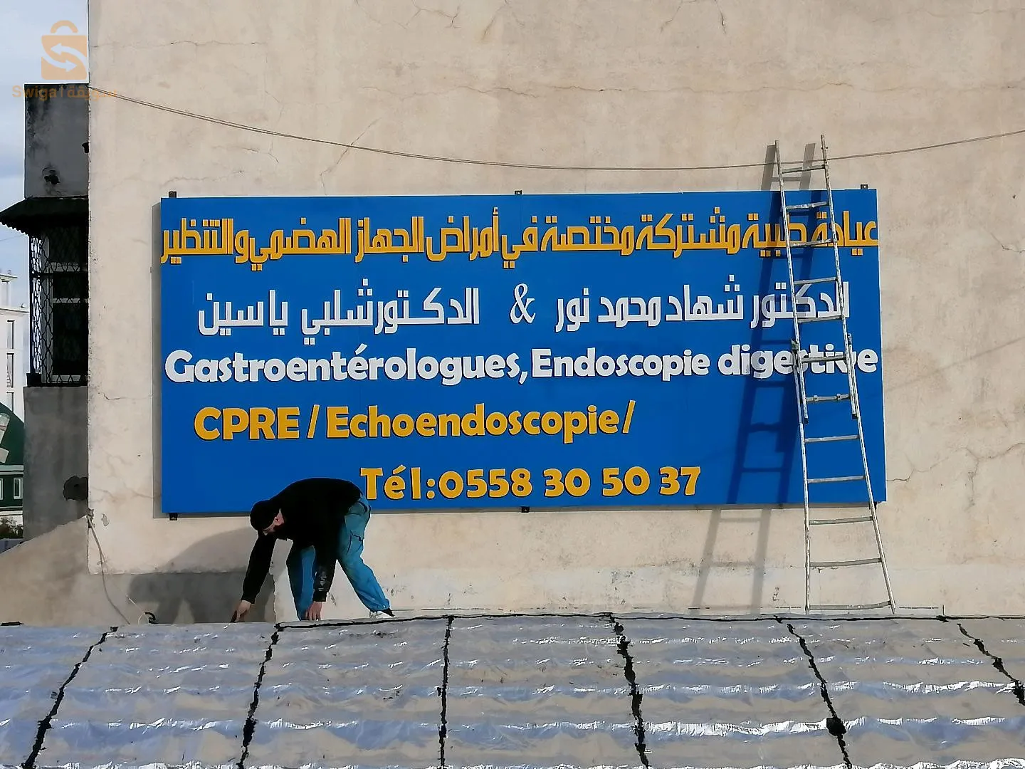 مملكة الديكور قسنطينة