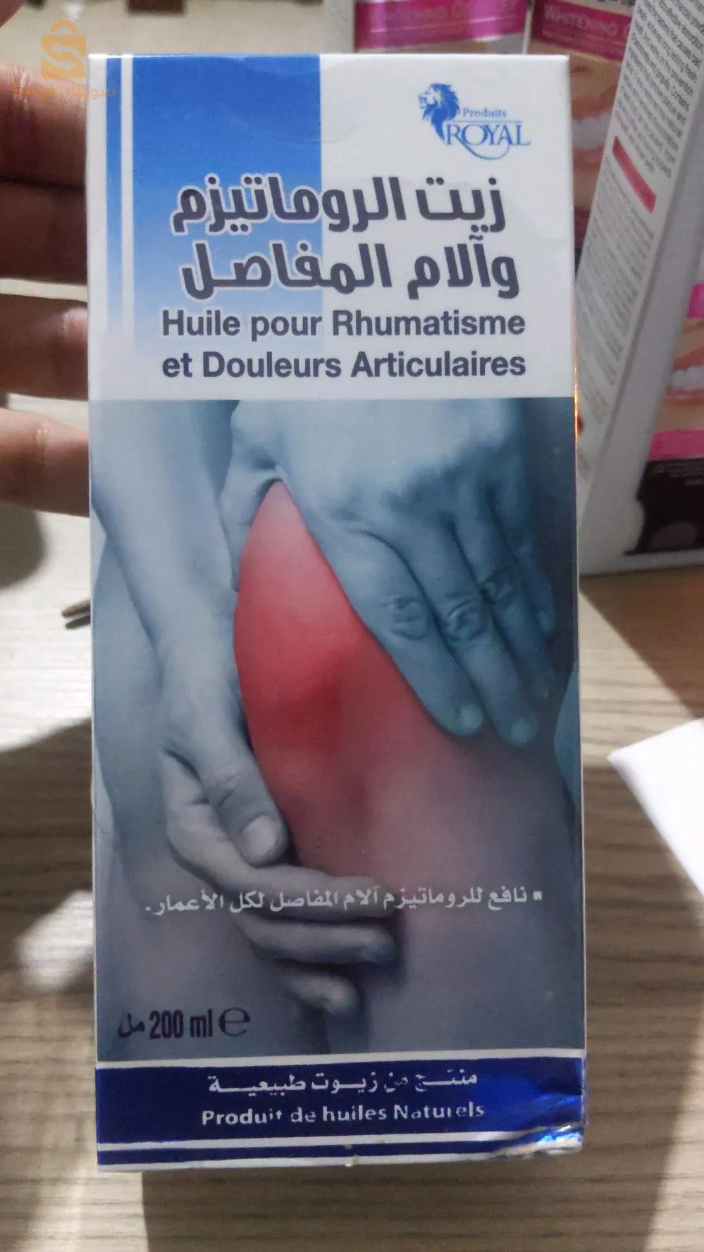 زيت الروملتيزم الاصلي