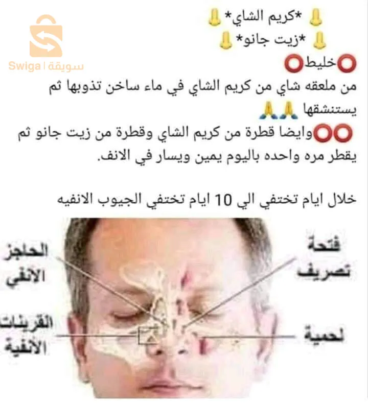 علاجات و عناية بالجسم