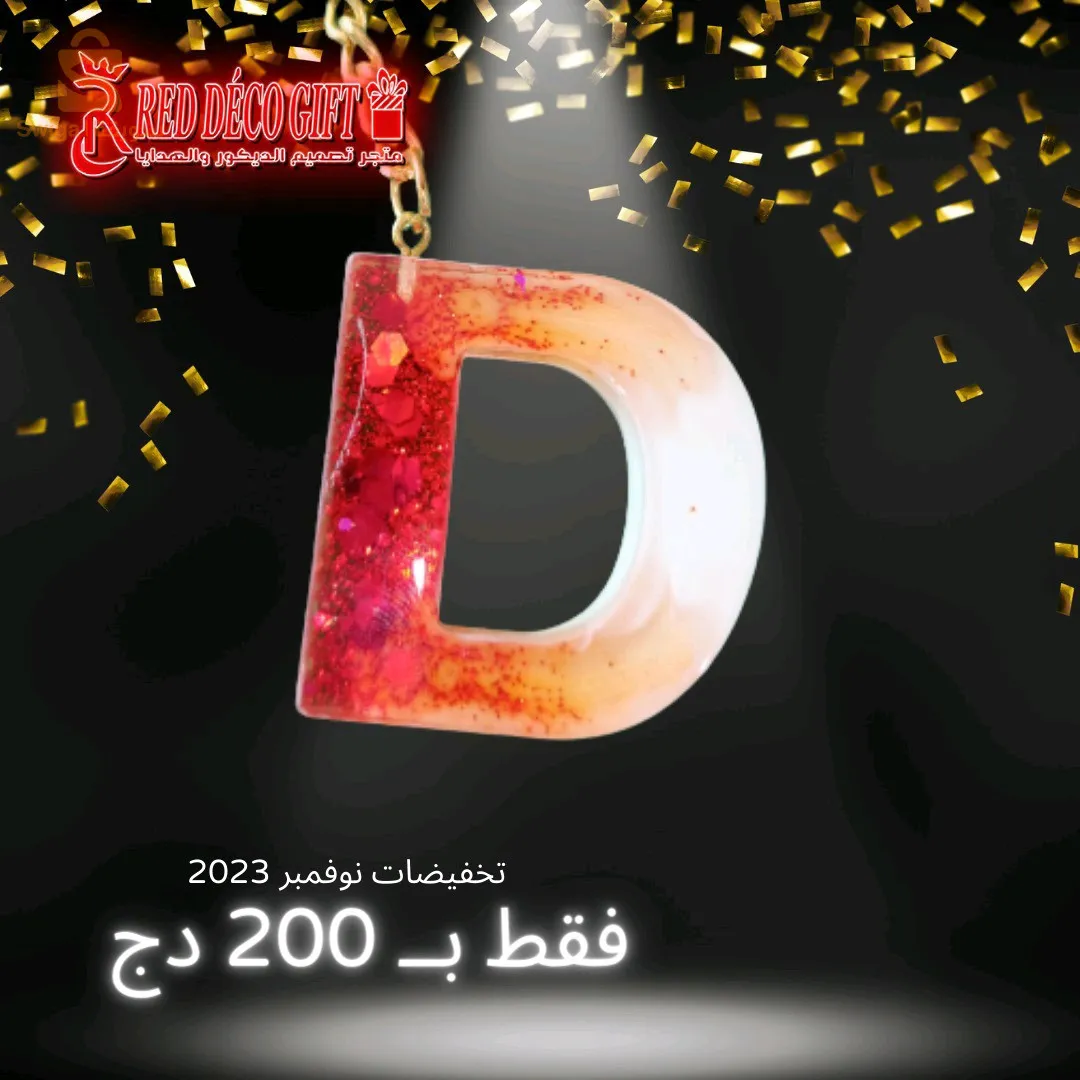 حروف الريزين ✨