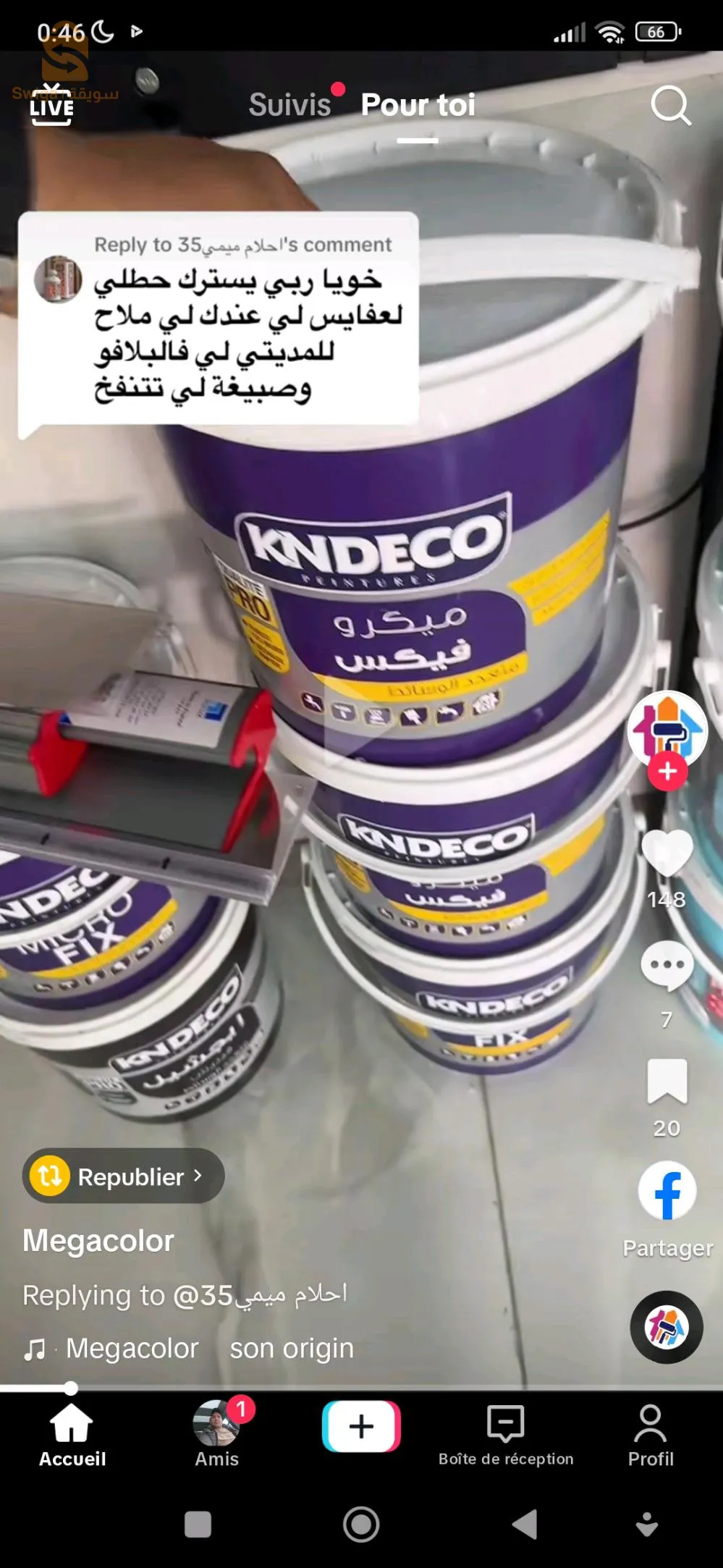 تيارت