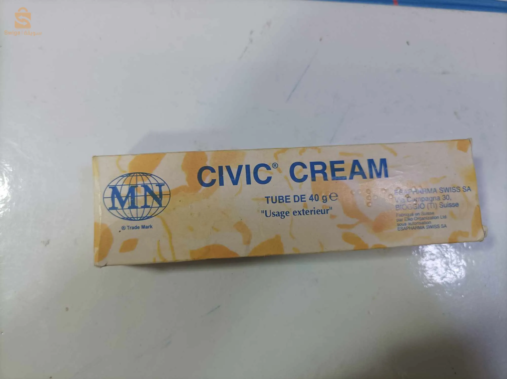 سلعة تاع كآبة حاجة اصلية