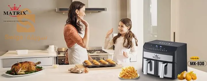 مقلاة هوائية matrix