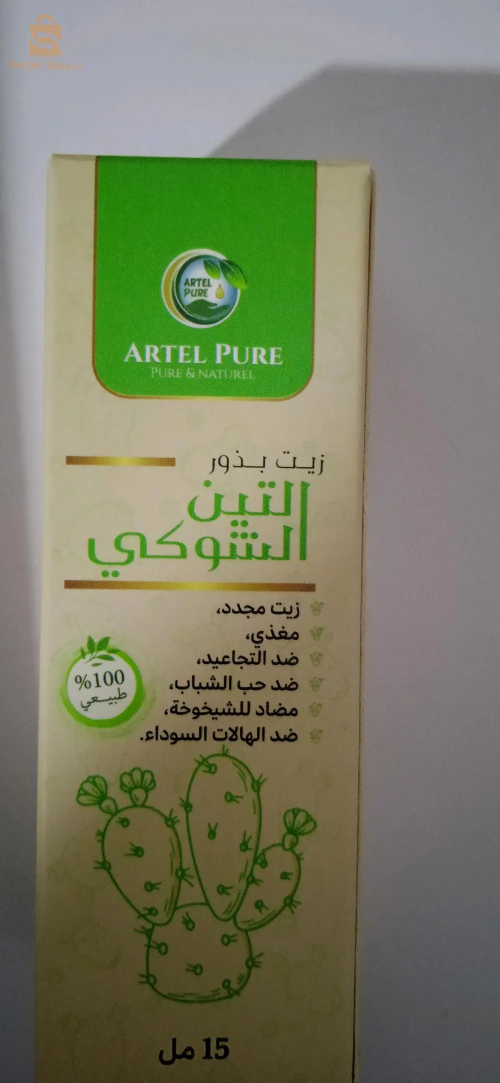 زيت بذور التين الشوكي الاصلي