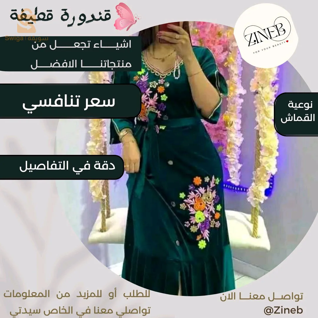 قنادر قطيفة