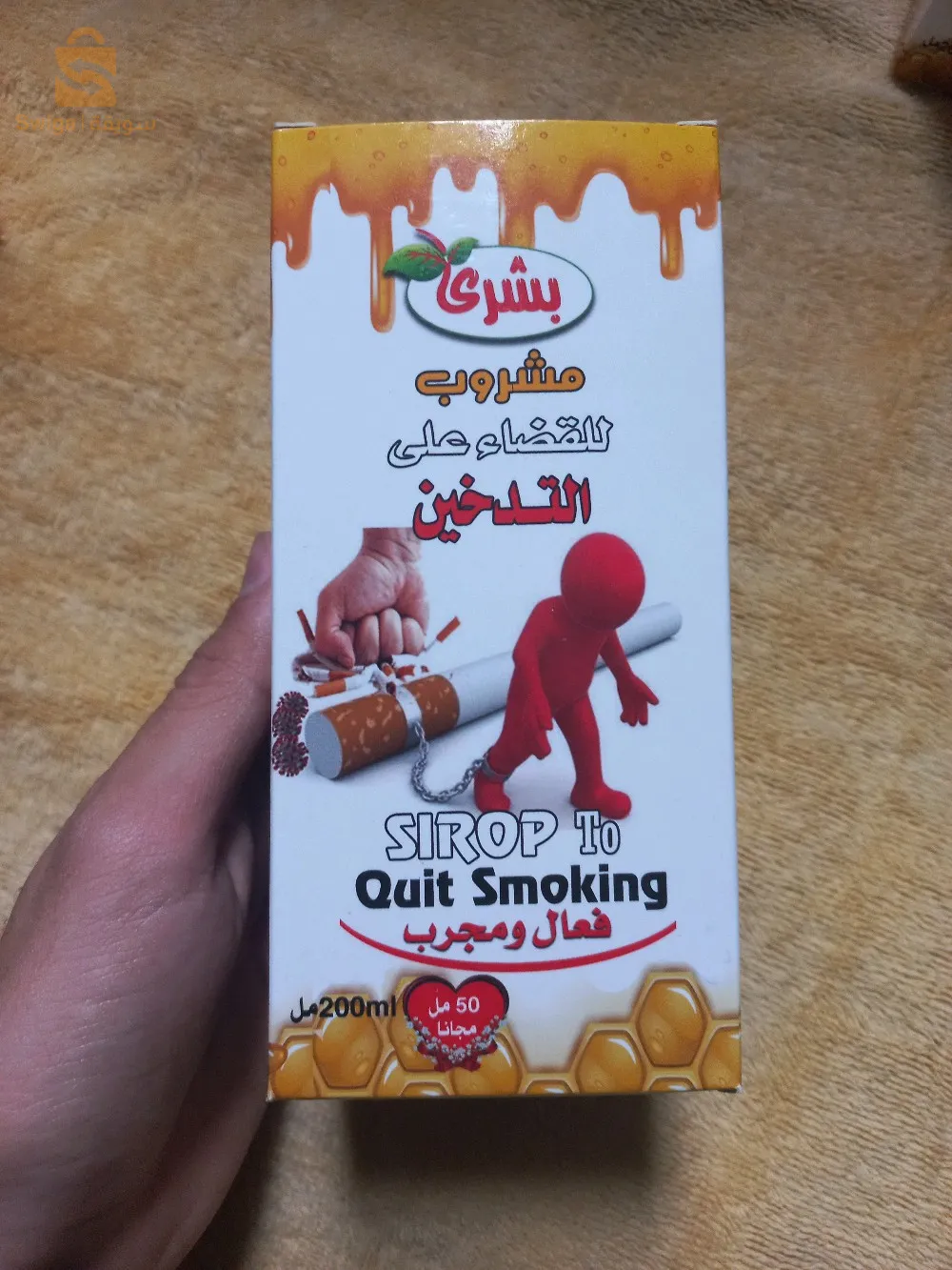 دواء فعال ومجرب للقضاء على التدخين طبيعي 💯✅️