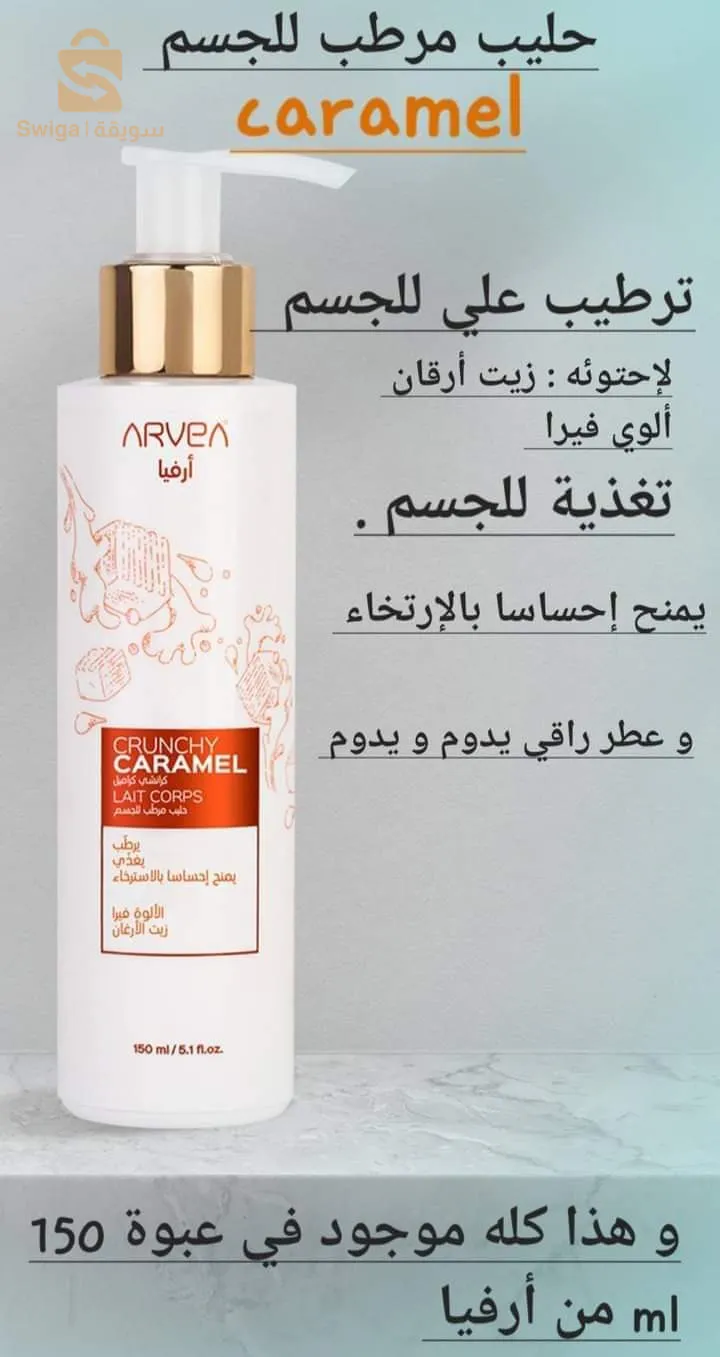 بوكس الغسول والترطيب