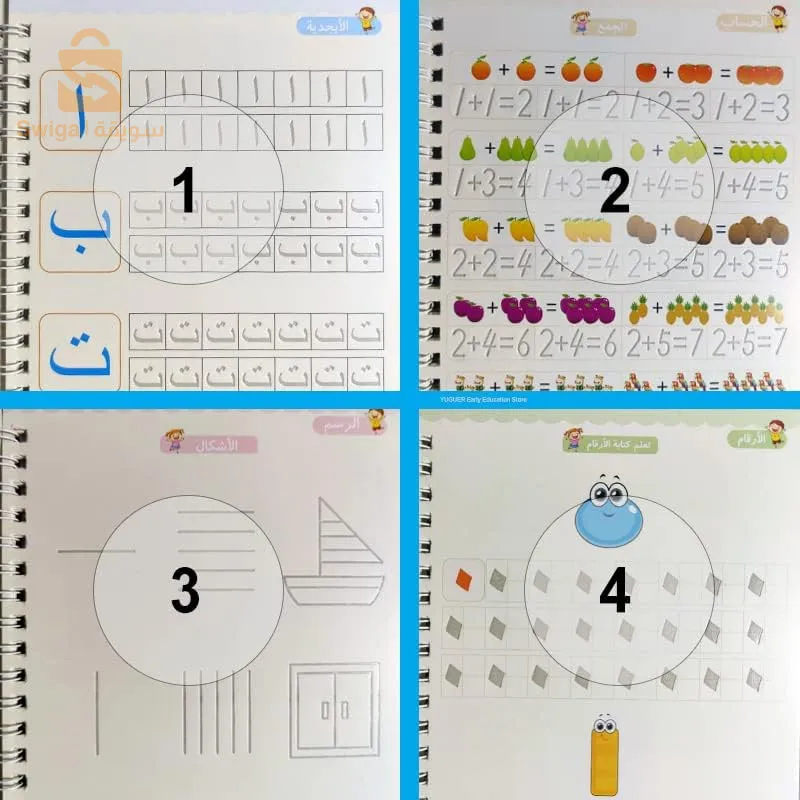طقم 4 كتب لتعليم الأطفال , كتابة الحروف , الأرقام , العمليات الحسابية , الرسم MAGIC BOOK$👍