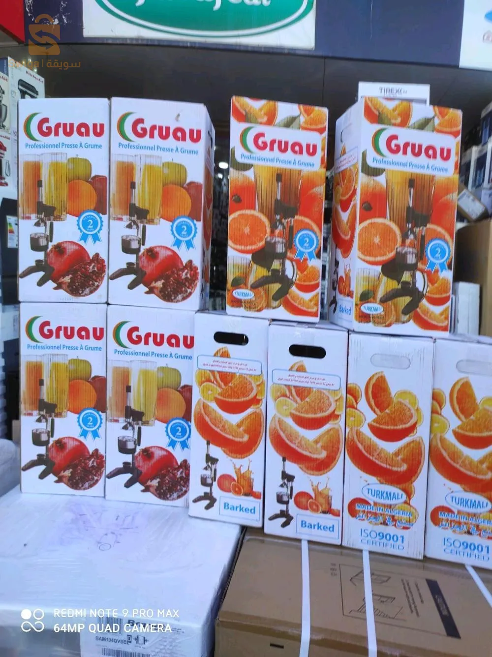 عصارة الرمان و الفواكه اليدوية التركية  GM