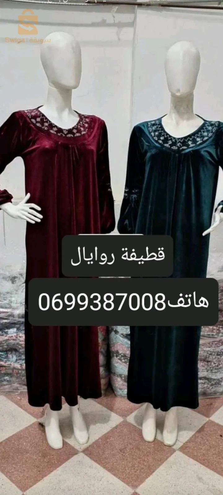 روبة soooooooold